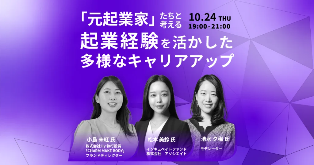 Commnity Event #4 | TOKYO Re:STARTER