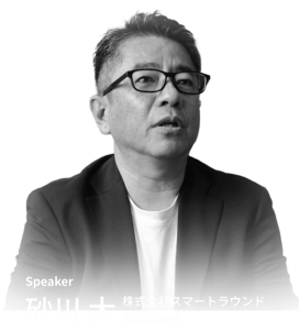 砂川 大