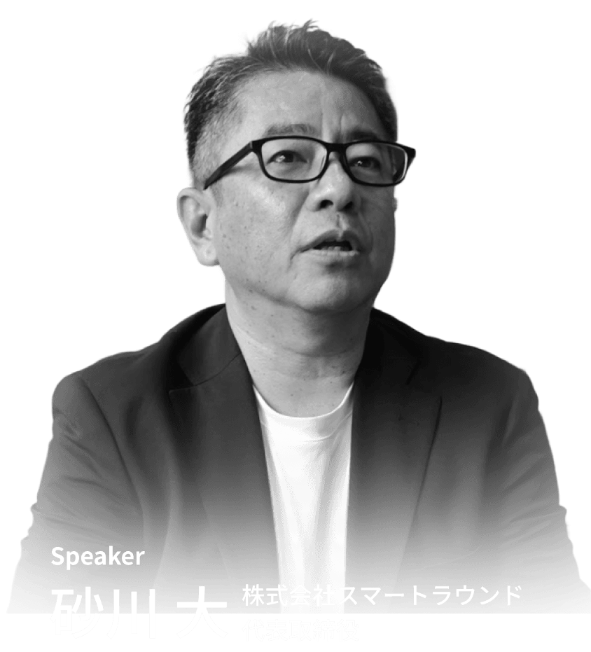 砂川 大