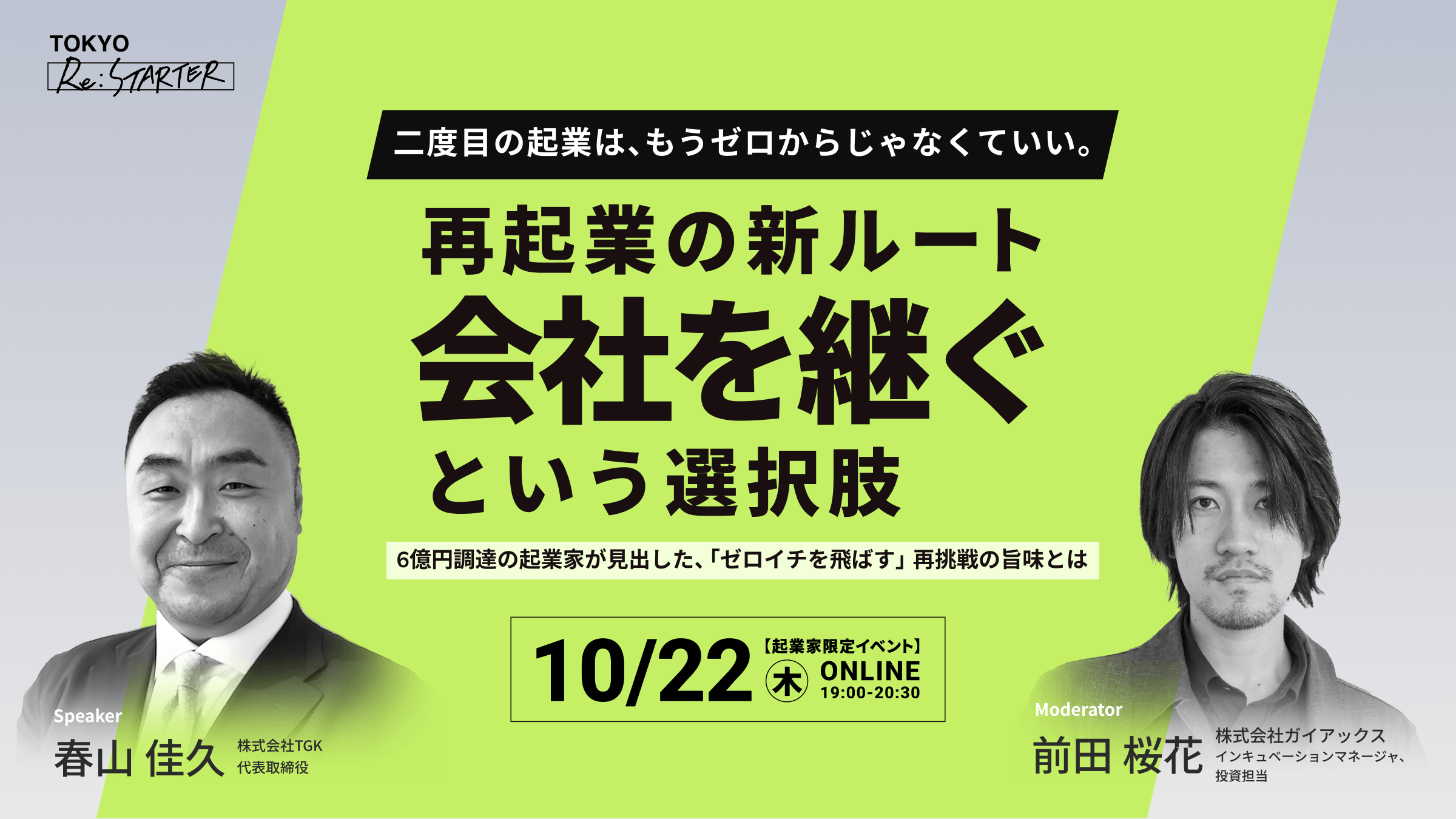PC用CTA