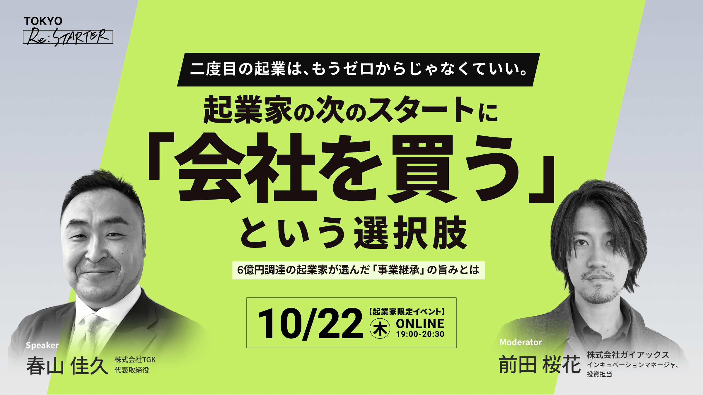 PC用CTA